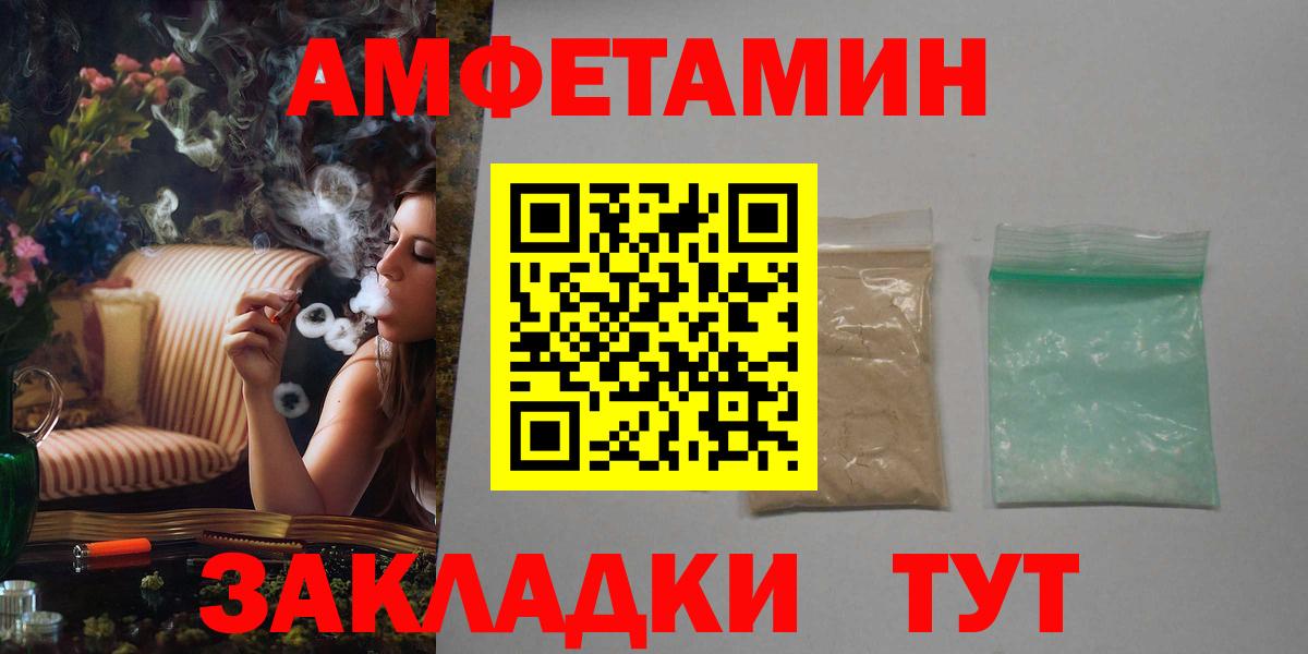 АМФЕТАМИН Premium  Вход с VPN  Амфетамин  Черкесск 