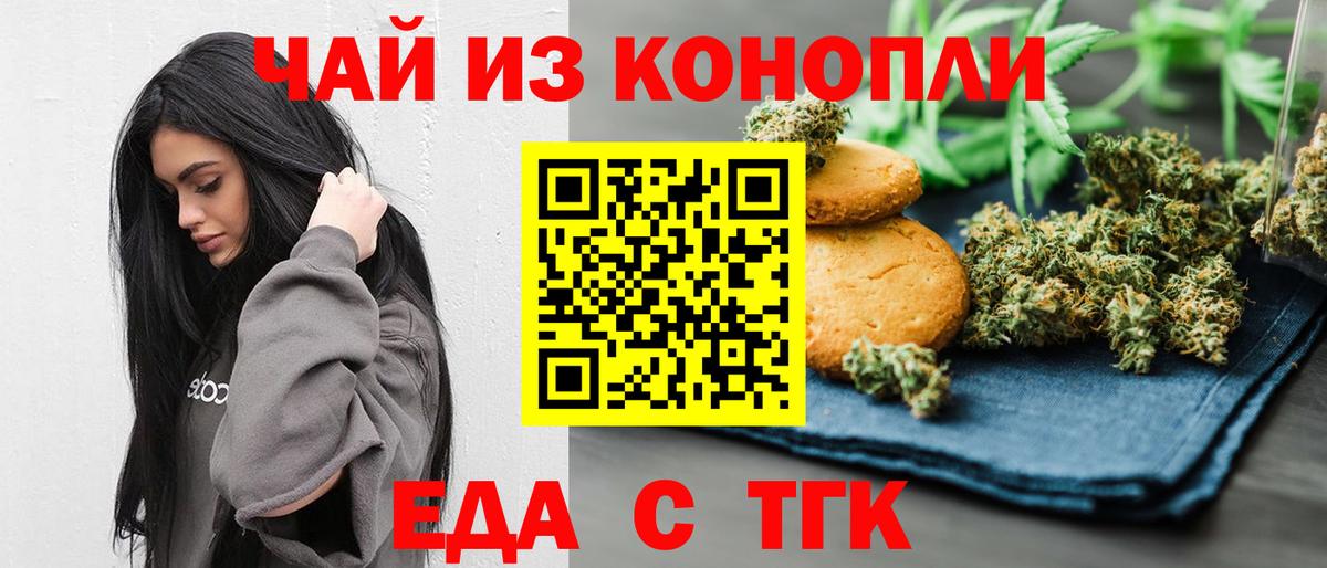 Canna-Cookies конопля Черкесск