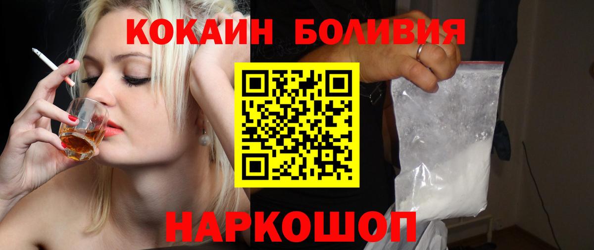 Кокаин Fish Scale  Кокаин  Черкесск  Вход с VPN  Кокаин Перу 