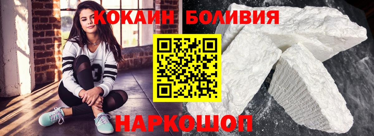 КОКАИН Эквадор Черкесск