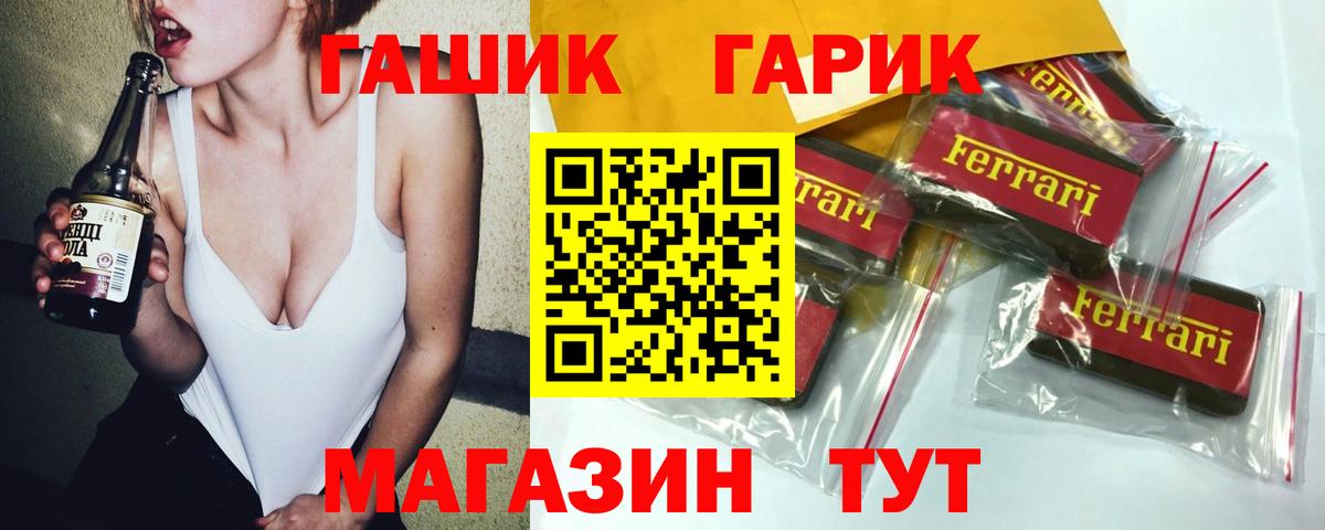 ГАШ  ГАШ убойный  Вход с VPN  Черкесск  Гашиш hashish 