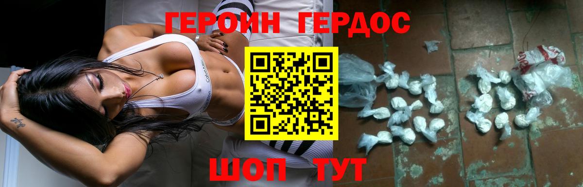 Героин афганец Черкесск