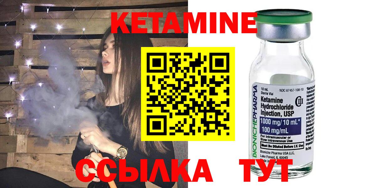 Кетамин VHQ  Вход с VPN  Черкесск  Кетамин ketamine 