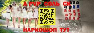 спайс Нальчик