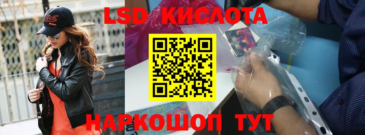 Лсд 25 экстази кислота Черкесск