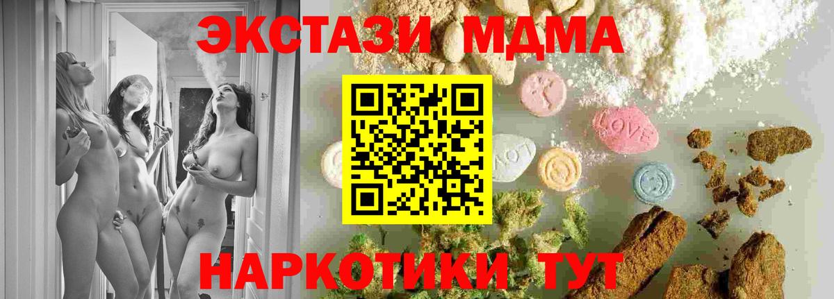 MDMA  Вход с VPN  Черкесск  МДМА crystal  MDMA кристаллы 