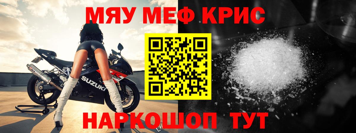 МЕФ мука Черкесск