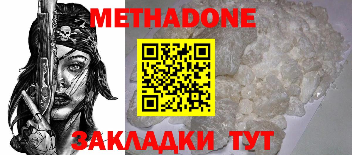 Черкесск  МЕТАДОН VHQ  Вход с VPN 