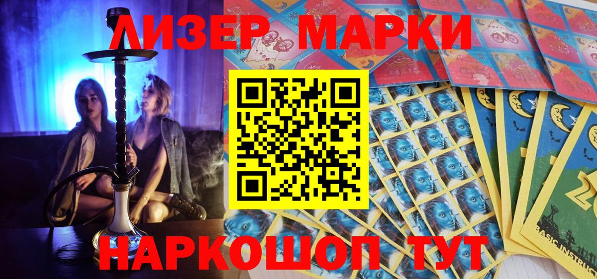 Черкесск  Марки NBOMe  Вход с VPN  Марки 25I-NBOMe 1,8мг  Марки 25I-NBOMe 1,8мг 